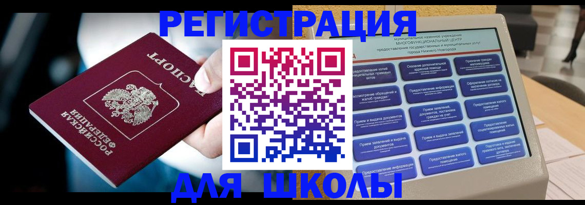 найти адрес прописки в Алтае