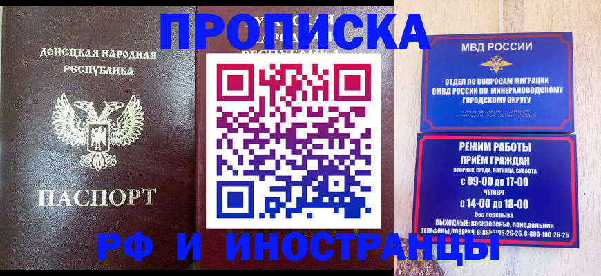временная регистрация для всех в Алтае